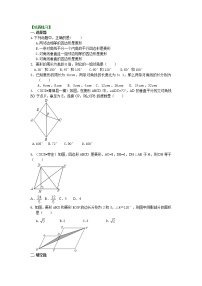 初中数学北师大版九年级上册1 菱形的性质与判定测试题