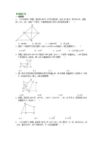 初中数学北师大版九年级上册第一章 特殊平行四边形2 矩形的性质与判定复习练习题