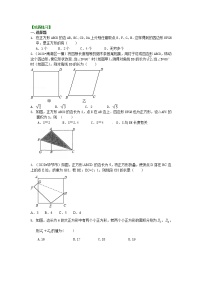 数学北师大版第一章 特殊平行四边形3 正方形的性质与判定复习练习题