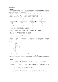 北师大版九年级上册1 反比例函数同步训练题