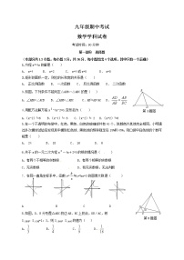 广东省深圳市锦华实验学校九年级上学期期中考试数学试题