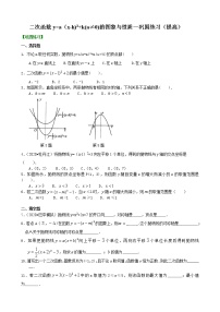 初中数学北师大版九年级下册1 二次函数导学案及答案