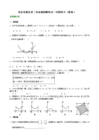 北师大版九年级下册第二章 二次函数1 二次函数学案设计