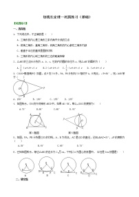 初中数学北师大版九年级下册7 切线长定理学案设计