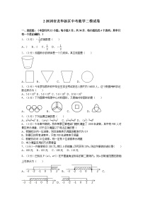 广东省深圳市龙华新区中考数学二模试卷