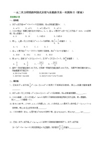 初中数学北师大版九年级上册5 一元二次方程的根与系数的关系随堂练习题