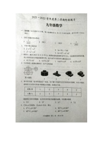 2022年安徽省黄山市歙县中考数学第一次模拟试题（图片版）