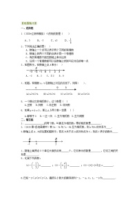 人教版七年级上册1.2.2 数轴学案设计