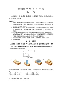 广东省深圳市南山区九年级上学期期末考试数学试卷