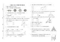 人教版八年级上学期数学期中测试卷