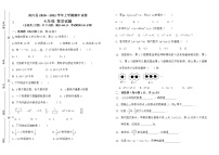 人教版七年级上册数学期中试卷