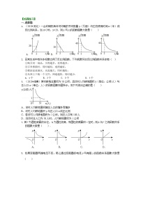 初中数学北师大版九年级上册3 反比例函数的应用导学案