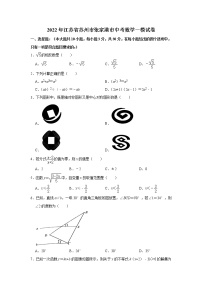 2022年江苏省张家港市中考一模数学试卷(word版无答案)