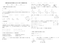 安徽省宣城市宣州区狸桥片2022年中考第一次模拟数学试卷(word版含答案)