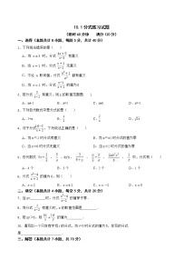 苏科版八年级下册10.1 分式练习