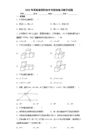 2022年河南省信阳市中考综合练习数学试题(word版含答案)