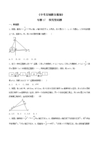 专题17 探究型问题-决胜2022中考数学压轴题全揭秘精品（原卷版）