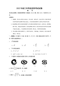 张家港市2022年初三中考适应数学试卷一模（含答案）