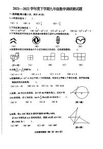 黑龙江省哈尔滨市道里区2022年中考一模数学试卷（含答案）