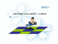 初中数学华师大版七年级下册1 用相同的正多边形授课课件ppt