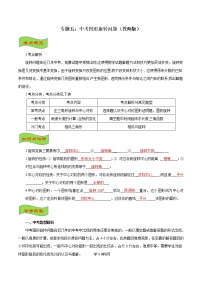 专题05 中考图形旋转问题-2022年中考数学专题拓展提高讲练