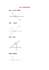 压轴专题15最短路径问题答案解析