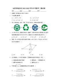 2022年山西省临汾市中考数学二模试卷（含答案）