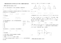 安徽省宣城市宣州区卫东学校2022年中考第一次模拟考试数学试卷(word版含答案)