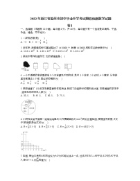 2022年浙江省温州市初中毕业升学考试模拟检测数学试题(word版无答案)