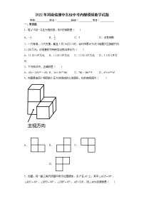 2022年河南省豫中名校中考内部模拟数学试题(word版含答案)