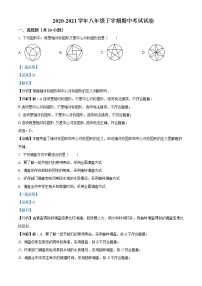苏州市姑苏区五校联考2020-2021学年初二数学下学期期中试卷