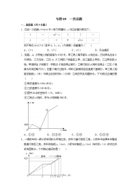 2022年全国各地自招数学好题汇编之专题09 一次函数（word版含答案）