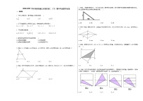 2020-2021学年河南省商丘市某校初二（下）期中考试数学试卷新人教版