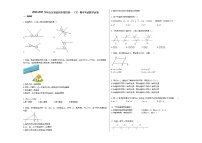 2020-2021学年山东省滨州市某校初一（下）期中考试数学试卷 (1)新人教版