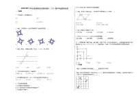 2020-2021学年山西省阳泉市某校校初一（下）期中考试数学试卷新人教版