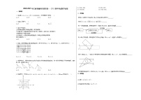 2020-2021年江西省赣州市某校初一（下）期中考试数学试卷新人教版