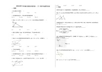 2020-2021学年湖北省黄冈市某校初一（下）期中考试数学试卷新人教版