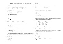 2020-2021学年四川省南充市某校初一（下）期中考试数学试卷新人教版