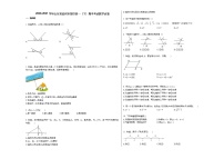 2020-2021学年山东省滨州市某校初一（下）期中考试数学试卷新人教版