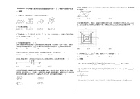 2020-2021学年河南省新乡市某校双语国际学校初一（下）期中考试数学试卷新人教版