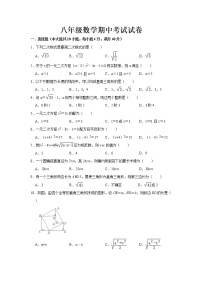 安徽省安庆市第四中学2021-2022学年下学期八年级期中数学试卷