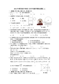 2022年湖北省黄冈咸宁孝感三市中考数学模拟试题(二)(word版含答案)