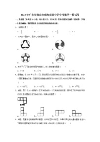 2022年广东省佛山市南海实验中学中考数学一模试卷(word版无答案)