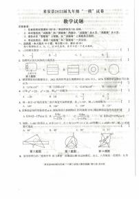 2022年安徽省滁州市来安县九年级中考一模数学试题（有答案）