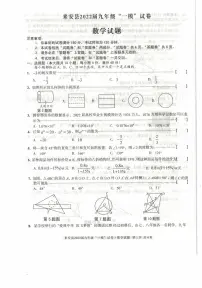 2022年安徽省滁州市来安县九年级中考一模数学试题（有答案）