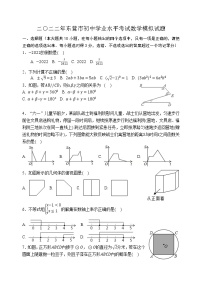 2022年山东省东营市初中学业水平考试数学模拟试题(word版含答案)