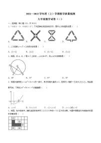 2022年辽宁省葫芦岛市龙港区第二次模拟考试数学试题(word版无答案)