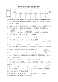 2022年陕西省宝鸡市渭滨区初中学业水平模拟考试数学试题（六）(word版含答案)