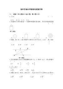 2022年陕西省宝鸡市渭滨区初中学业水平模拟考试数学试题（八）(word版含答案)