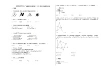 2020-2021学年广东省深圳市某校初二（下）期中考试数学试卷新北师大版